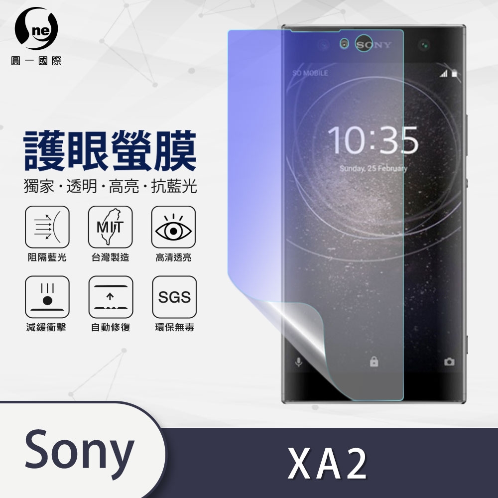 o-one護眼螢膜 Sony Xperia XA2 滿版抗藍光手機螢幕保護貼