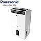 Panasonic國際牌 13L 1級ECONAVI PM2.5顯示 清淨除濕機 F-Y26JH product thumbnail 1