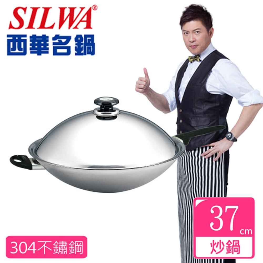 西華Silwa五層複合金不鏽鋼炒鍋37cm單柄