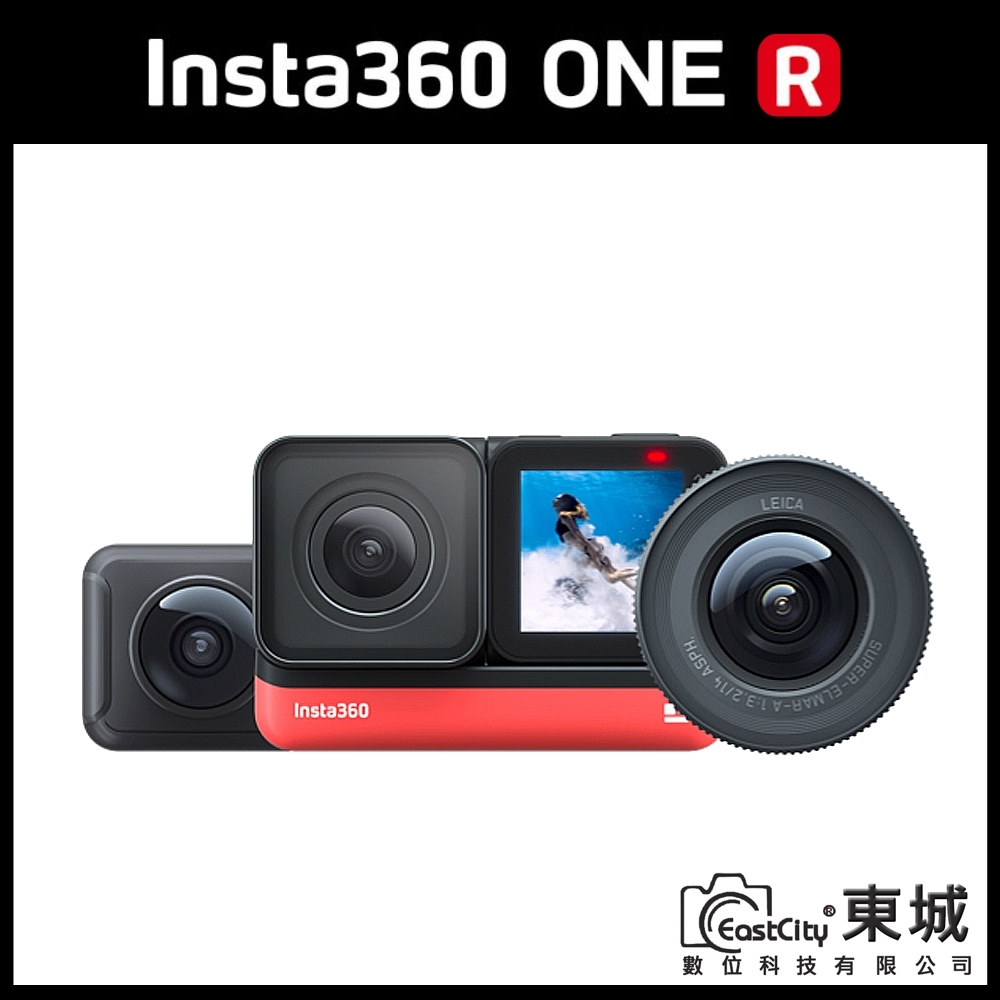 Insta360 ONE R 三重奏套組 全景/4K/一英吋攝影機 (東城代理商公司貨)