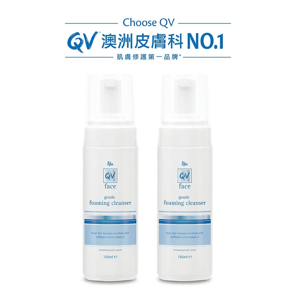 Ego意高 QV face 舒敏無皂鹼卸妝洗顏慕絲(150ml) 二入組