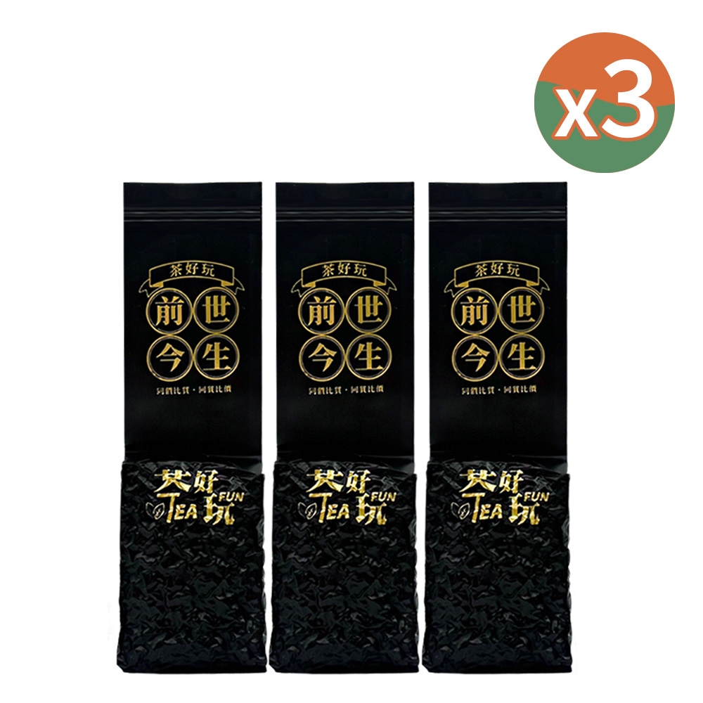 【茶好玩】前世大禹嶺 三入醇享組(150g/包-3包組)