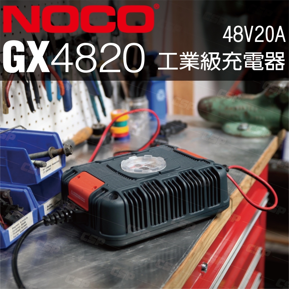 【NOCO Genius】GX4820工業級充電器48V20A/適合充425AH以下電池