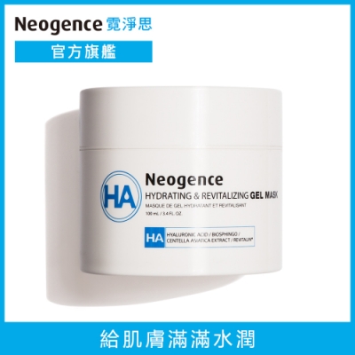 Neogence霓淨思 玻尿酸能量水凍膜100ml