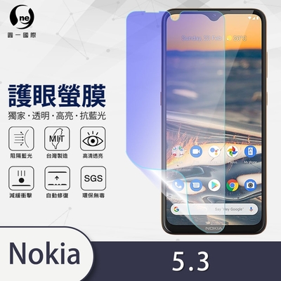 O-one護眼螢膜 Nokia 5.3 全膠螢幕保護貼 手機保護貼