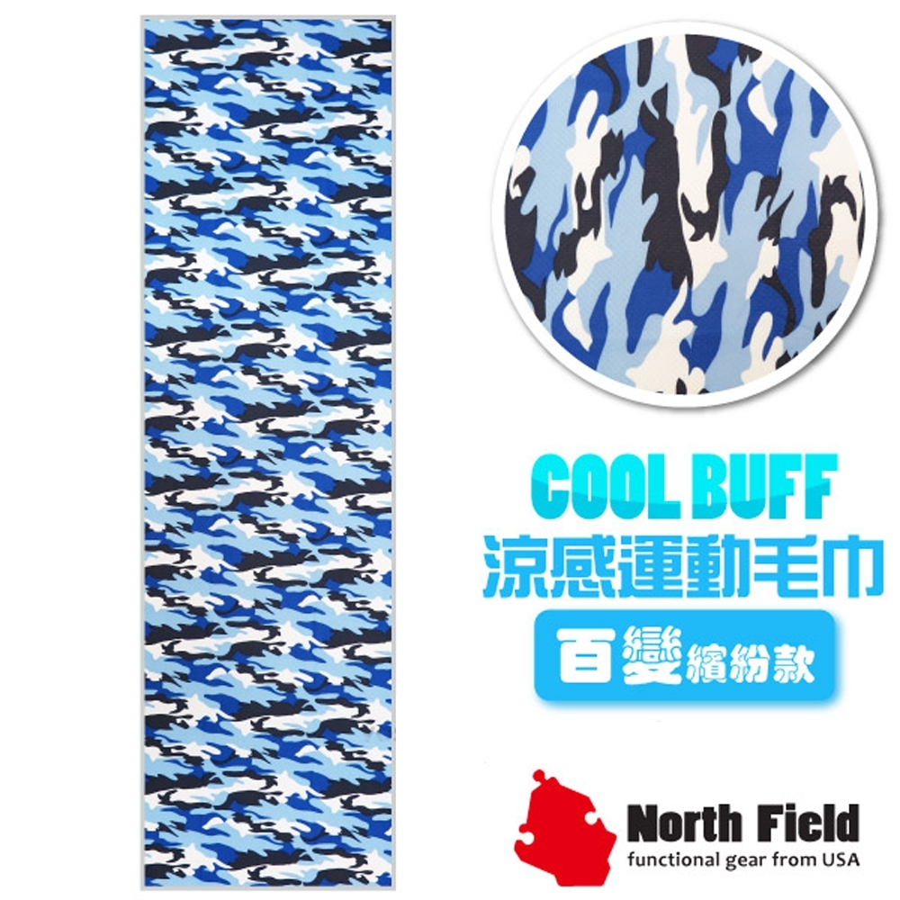 North Field COOL BUFF 百變繽紛款 降溫速乾吸濕排汗涼感運動毛巾_藍色迷彩