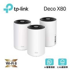 TP-Link Deco X80 AX6000 雙頻 AI-智慧漫遊 真Mesh 無線網路WiFi 6 網狀路由器（Wi-Fi 6分享器）(3入)