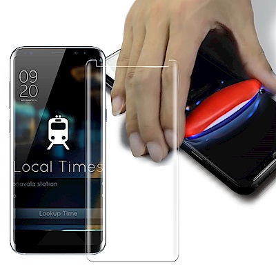 Bodong For Galaxy S8 UV膠透明滿版鋼化玻璃貼 (贈UV燈)