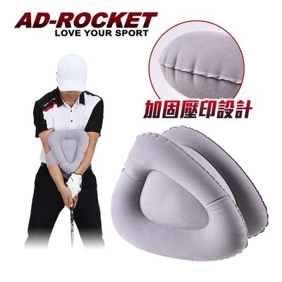 AD-ROCKET 揮桿姿勢矯正器 氣墊PRO款 高爾夫姿勢矯正 高爾夫練習器