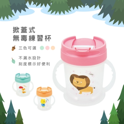 益進 台灣製 兒童成長雙耳掀蓋無毒練習杯 冷水杯 水壺 200cc (三色可選)