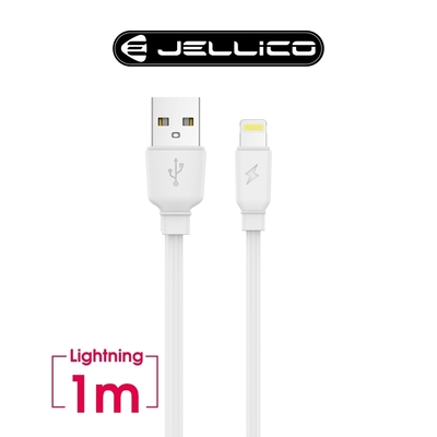【JELLICO】懷特系列 Lightning充電傳輸線 白/JEC-B15-WTL