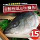 築地一番鮮-日本極上の青魽魚頭15包組(350g~400g/半顆/包) product thumbnail 1