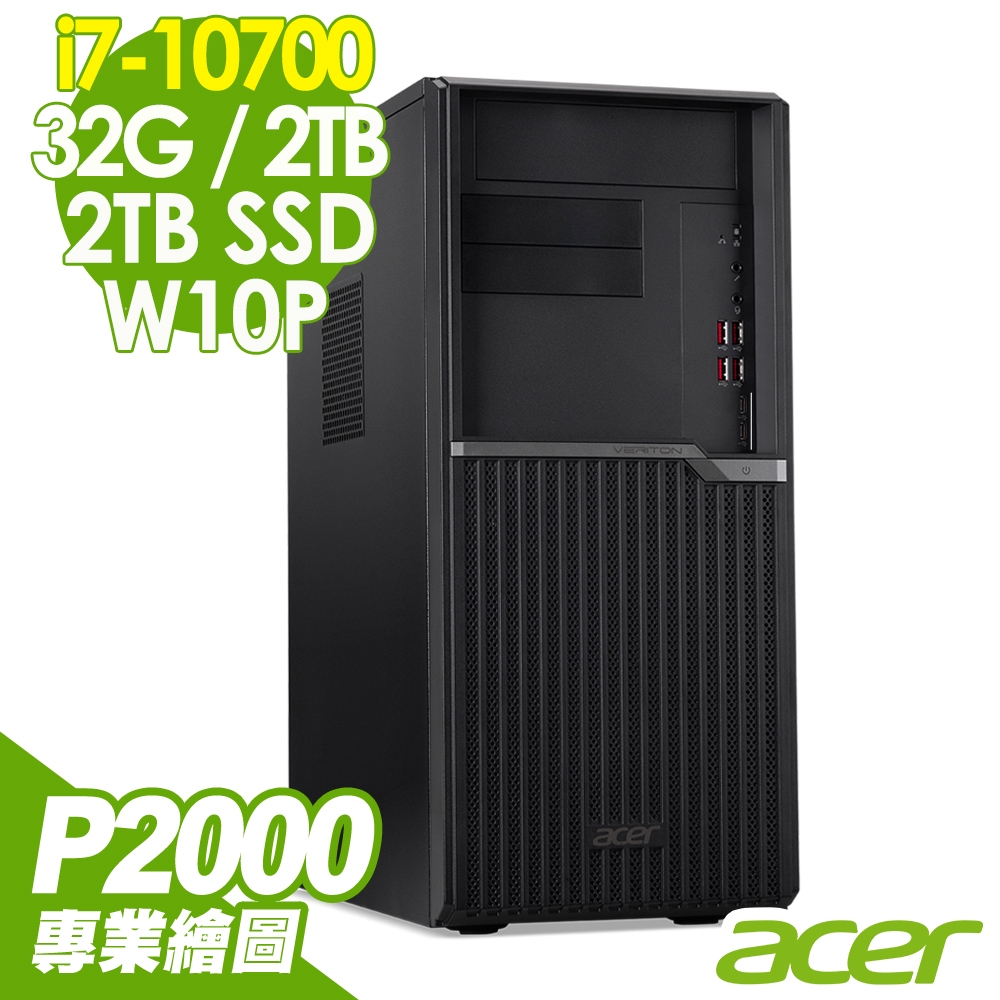 ACER VM6670G 繪圖工作站 i7-10700/32G/2TSSD+2TB/P2000 5G/W10P/Veriton M