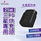 25W PD快充頭│Type-C 快速充電 PD 閃充充電頭 25W輸出│適用三星蘋果小米 product thumbnail 1