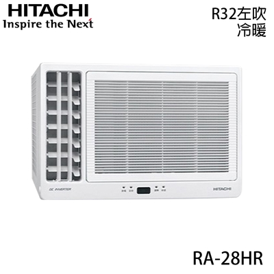 【HITACHI 日立】3-4坪 R32 一級能效變頻冷暖左吹式窗型冷氣 RA-28HR