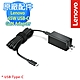 Lenovo 65W USB-C 變壓器 (G0A6GC65WW) product thumbnail 1