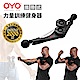 OYO 攜帶式力量訓練健身器 product thumbnail 2