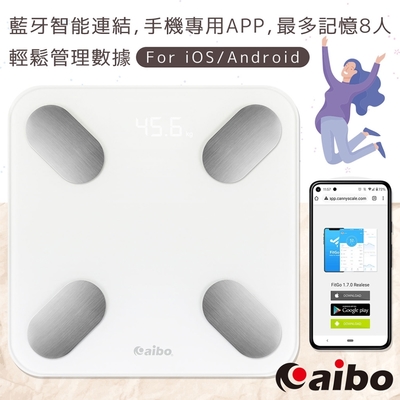 aibo 健康管理 藍牙體重計