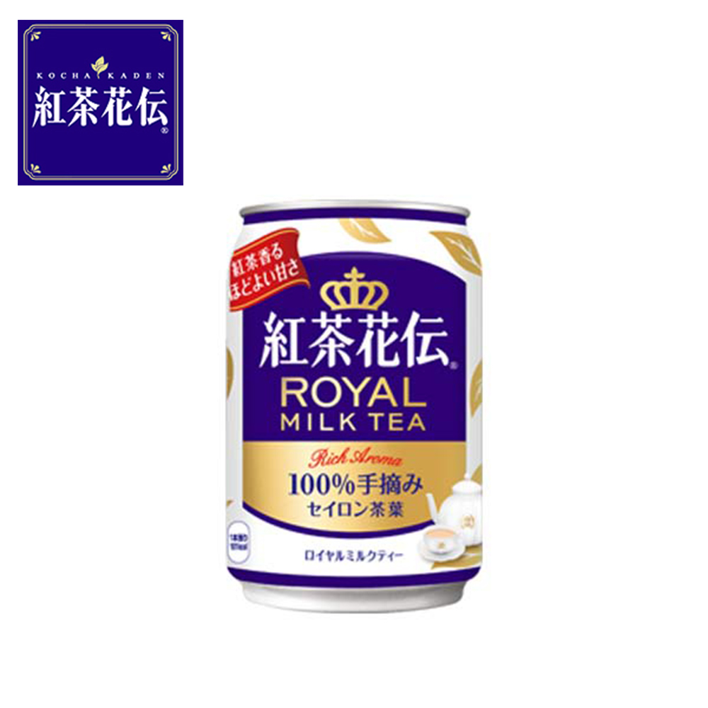 紅茶花傳 皇家奶茶 (280ml)