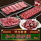 【享吃肉肉】和牛標配6包組(和牛火鍋片/和牛骰子/和牛霜降) product thumbnail 1