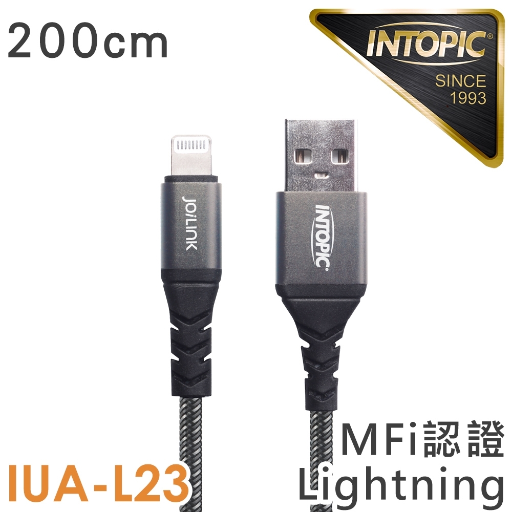 INTOPIC MFi 鋁合金 Lightning充電傳輸長線(CB-IUA-L23/200cm)
