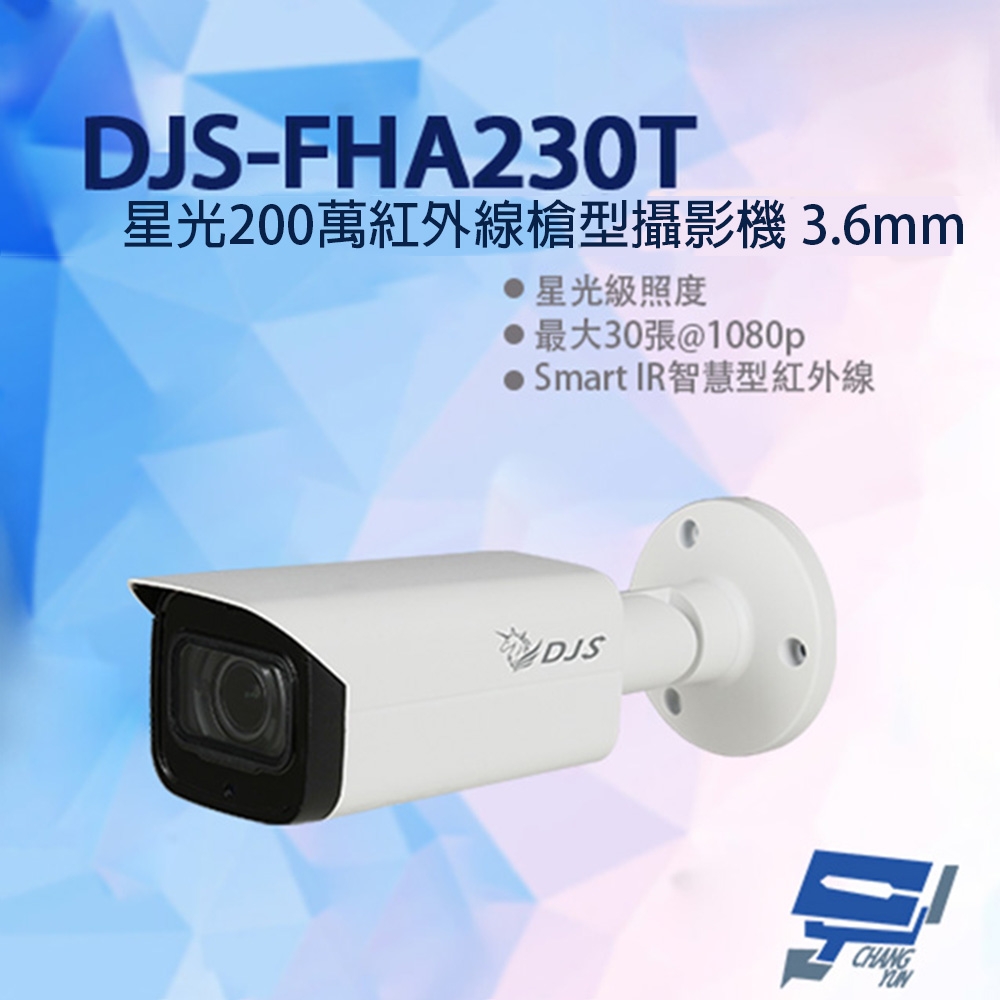昌運監視器 DJS-FHA230T 星光200萬紅外線槍型攝影機 3.6mm 四合一 智能紅外線 IP68防水 IK10防暴 紅外線80M