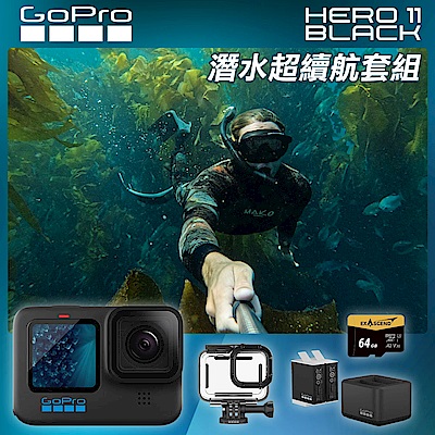 GoPro HERO 11潛水超續航套組