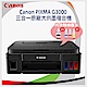 Canon PIXMA G3000 三合一原廠大供墨複合機 product thumbnail 2