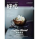 好吃29：Coffee Blend！私房調豆　咖啡館裡的靈魂風味 product thumbnail 1