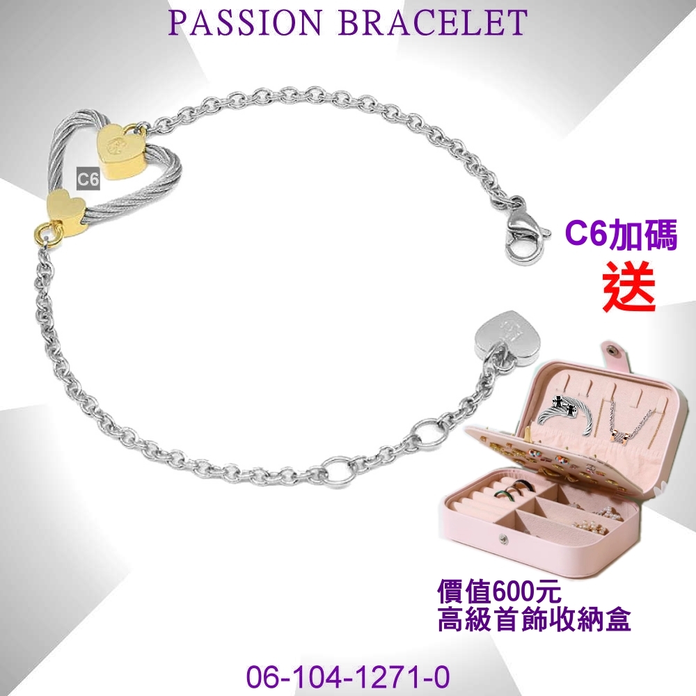 CHARRIOL夏利豪 Passion Bracelet激情手鍊 金銀雙色款 C6(06-104-1271-0)