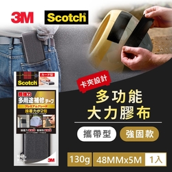 3M DUCT-FEX5 攜帶型大力膠布-強固款(48MMX5M)