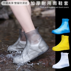 【日創優品】防雨鞋套加厚耐用高彈防滑雨鞋套(雨鞋/鞋套/鞋子)