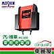 【MASHIN】充電器MS-600鉛酸+鋰鐵電瓶(車麗屋) product thumbnail 1