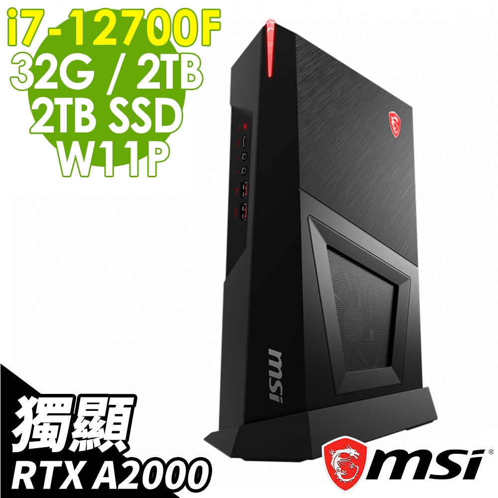 MSI 微星 Trident 3 12-031TW (i7-12700F/32G/2TSSD+2TB/RTX A2000 12G/W11升級W11P)