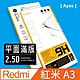 Ayss Redmi 紅米 A3 6.71吋 2024 超好貼滿版鋼化玻璃保護貼 滿板貼合 抗油汙抗指紋 黑 product thumbnail 1