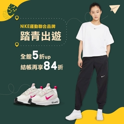 NIKEx運動聯合品牌