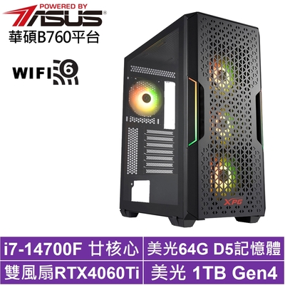 華碩B760平台[獵風海將]i7-14700F/RTX 4060TI/64G/1TB_SSD