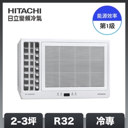 【HITACHI 日立】2-3坪 R32 1級變頻冷專左吹窗型空調 RA-25QR