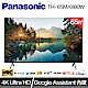 Panasonic 國際牌65吋 4K Google TV 智慧聯網顯示器(TH-65MX800W) product thumbnail 1