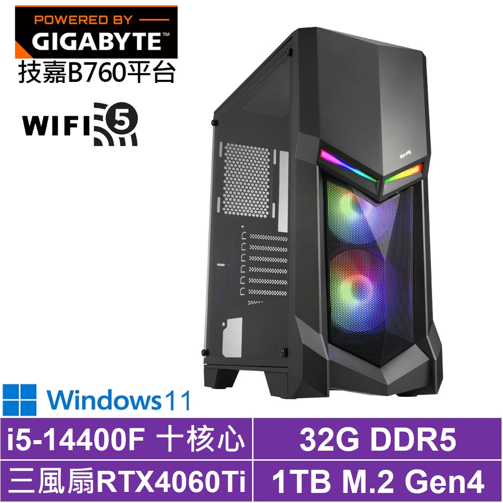 技嘉B760平台[狂狼戰將W]i5-14400F/RTX 4060TI/32G/1TB_SSD/Win11