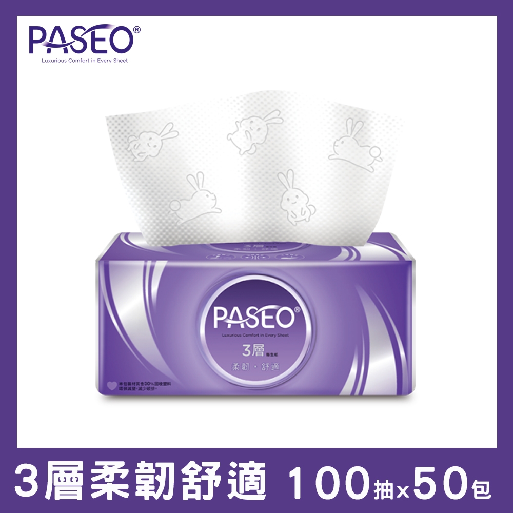 PASEO 3層柔韌舒適抽取式衛生紙PEFC(100抽10包5袋)