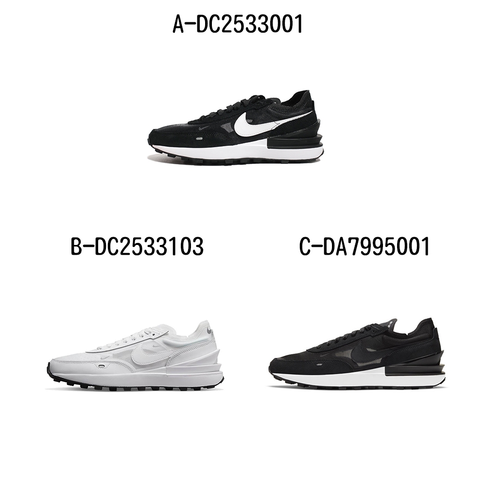 NIKE W NIKE WAFFLE ONE 休閒鞋 運動鞋 男女/大童 A-DC2533001 B-DC2533103 C-DA7995001 精選五款