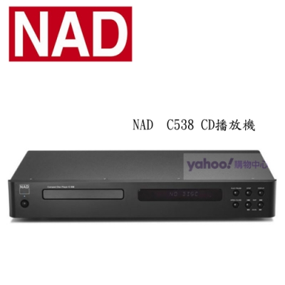 NAD C538 CD播放機