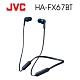 JVC HA-FX67BT 防水無線藍牙 立體聲耳機 7H續航力 product thumbnail 5