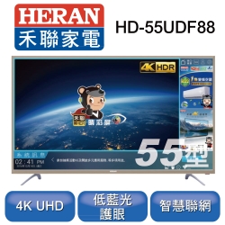 HERAN禾聯 55型 4K HERTV 智慧聯網液晶