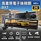 任e行 BX5 12吋螢幕 2K高畫質 電子後視鏡 行車記錄器 流媒體 product thumbnail 2