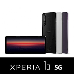 SONY Xperia 1 II 5G (8G/256G) 6.5吋三鏡頭智慧手機