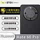 O-one小螢膜 HUAWEI華為 Mate 60 Pro 精孔版 犀牛皮鏡頭保護貼-水舞款 (兩入) product thumbnail 2