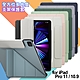 SwitchEasy Origami for iPad Pro 11 2021/Air4 10.9吋 2020 全方位多角度支架保護套 product thumbnail 1