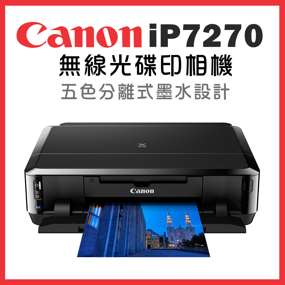 Canon PIXMA IP7270 雲端相片印表機